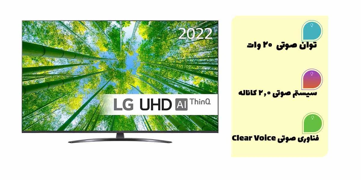 تلویزیون ال جی 65 اینچ UQ8100 مدل 65UQ81003 اسمارت 4K